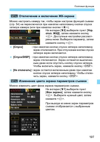 Страница 197