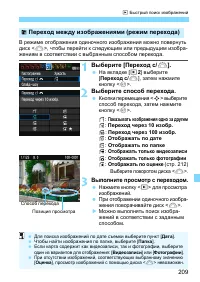 Страница 209