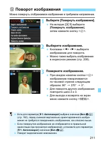 Страница 211