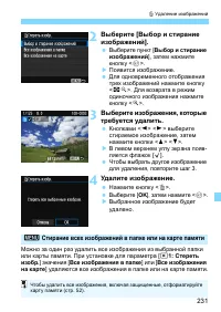 Страница 231