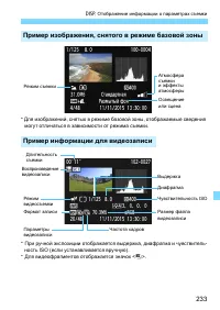 Страница 233