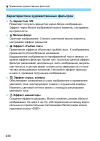 Страница 238