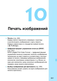 Страница 241