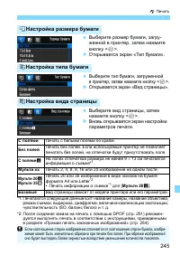 Страница 245