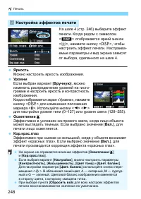 Страница 248