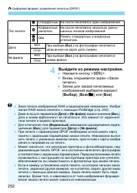 Страница 252