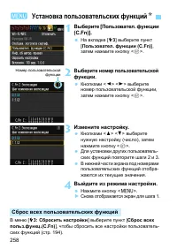 Страница 258