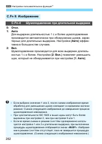 Страница 262