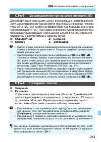 Страница 263