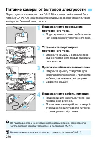 Страница 270