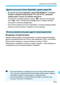 Страница 273