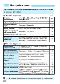 Страница 280