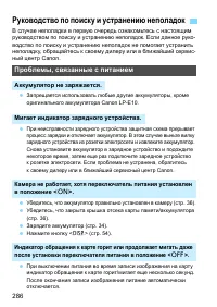 Страница 286