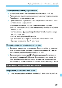 Страница 287