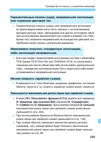 Страница 289