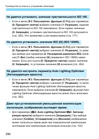 Страница 290