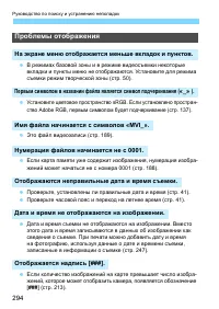 Страница 294