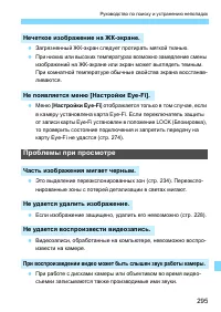 Страница 295