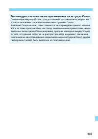 Страница 307