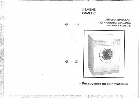 Siemens Siwamat Plus 3301