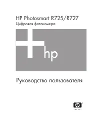 HP Photosmart R727