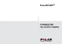 Polar RC3 GPS