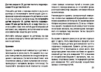 Страница 21