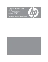 HP Photosmart R740
