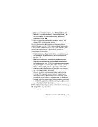 Страница 113