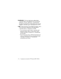 Страница 114