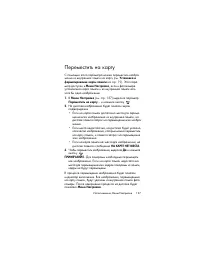 Страница 137