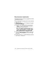 Страница 138