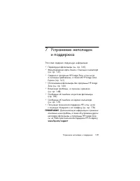 Страница 139