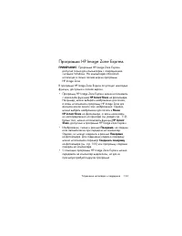 Страница 143