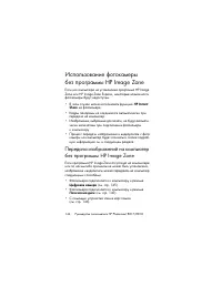 Страница 144