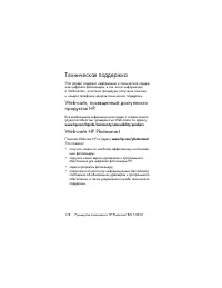 Страница 178