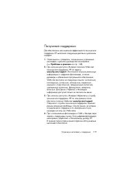 Страница 179