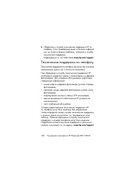 Страница 180