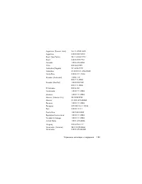 Страница 183