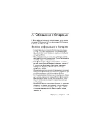 Страница 185