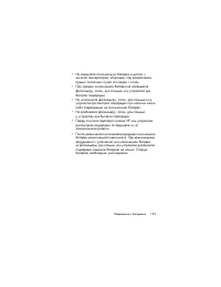 Страница 193