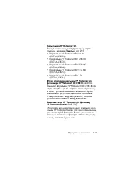 Страница 197