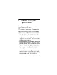 Страница 199