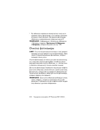 Страница 200