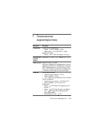 Страница 203