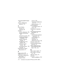 Страница 212