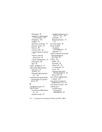 Страница 214