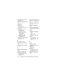 Страница 216