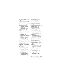 Страница 217