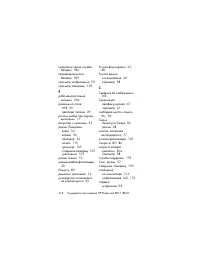 Страница 218